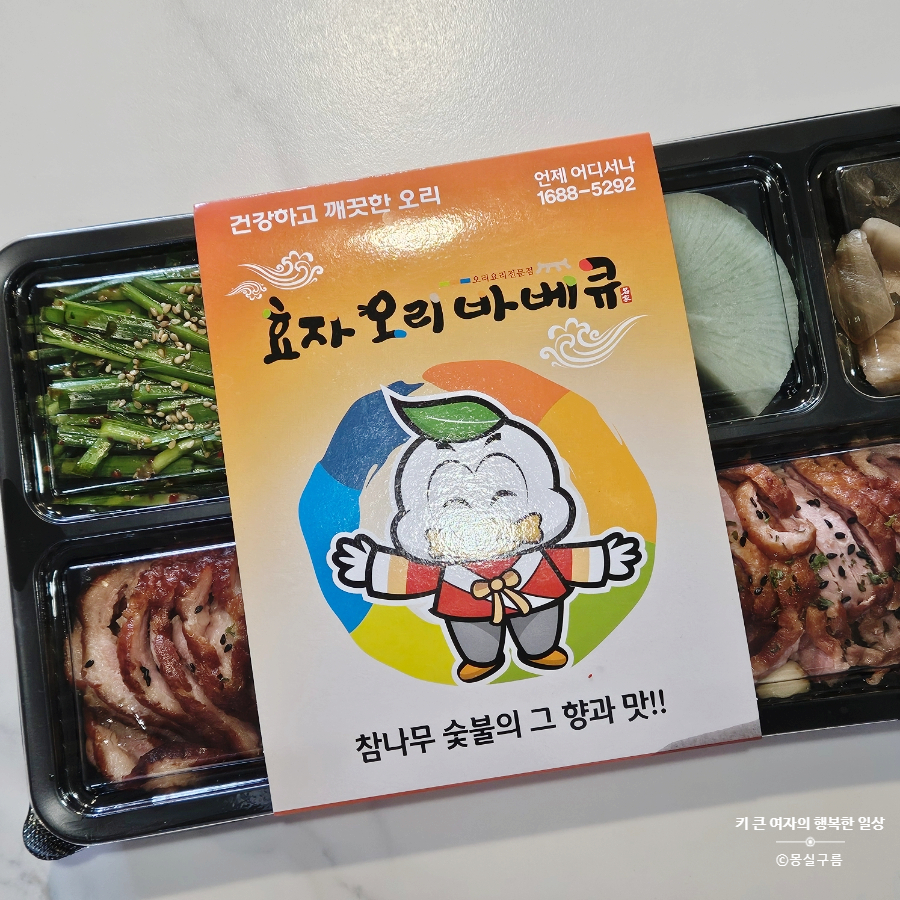 효자오리바베큐 이미지