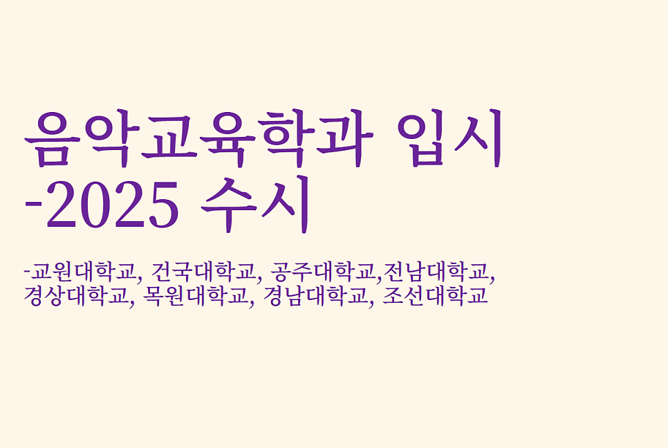 보기드문음악학원 이미지