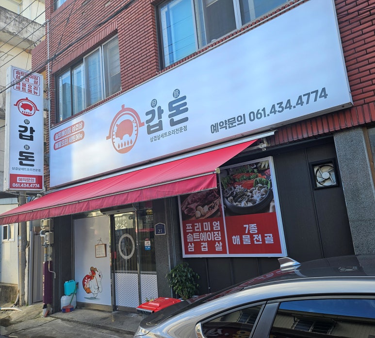 갑돈 이미지