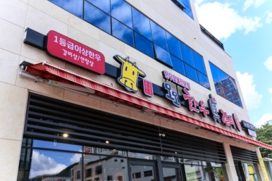 모모한우진갈비 식육식당 이미지