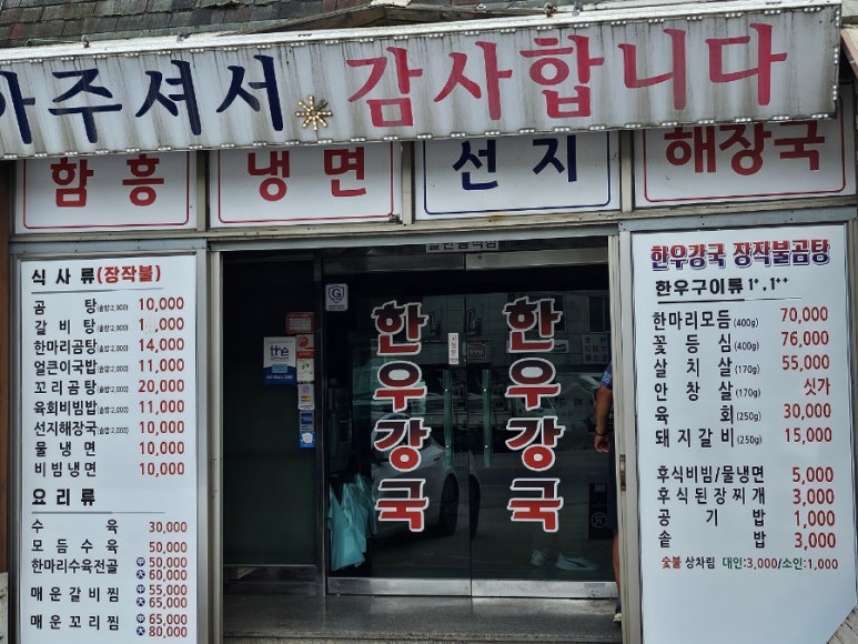 한우강국 이미지