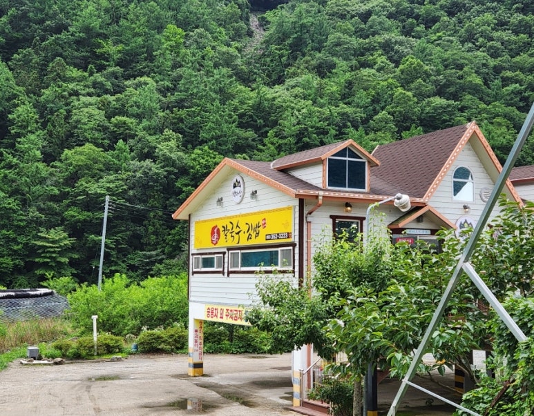 백마산칼국수 이미지