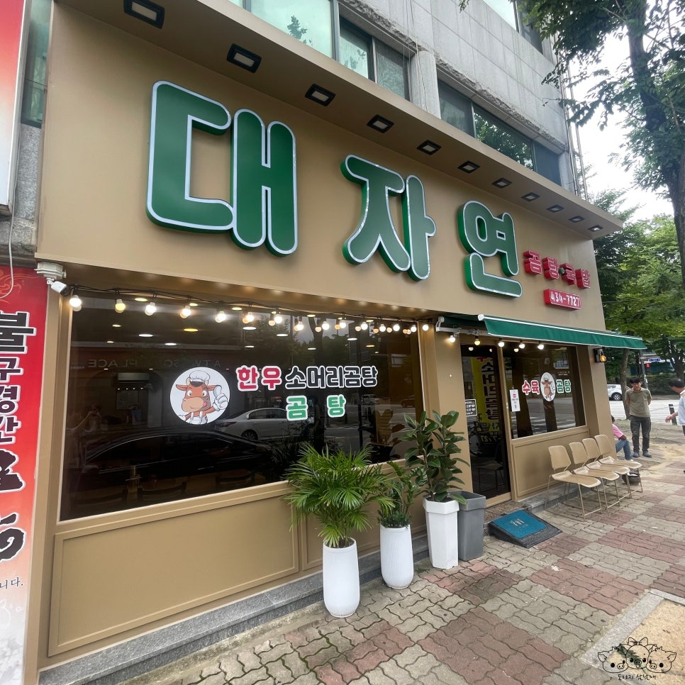 대자연마트 이미지