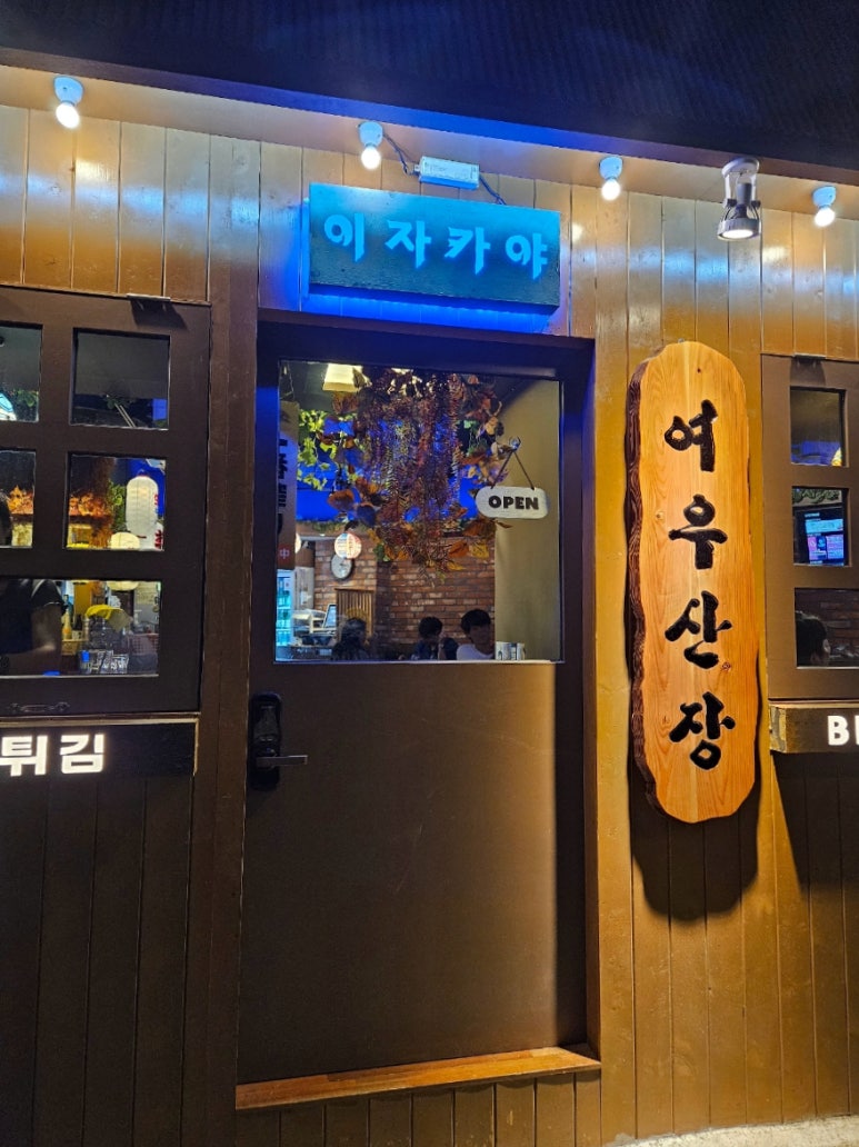 여우산장 이미지