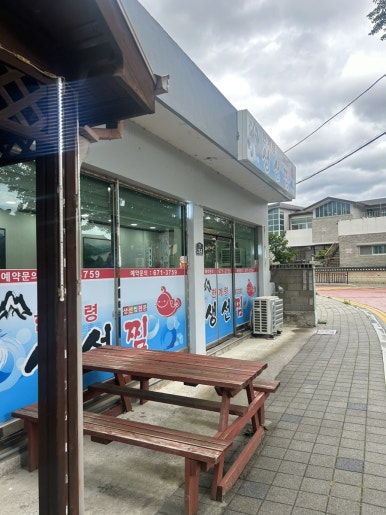 한계령찜전문점 이미지