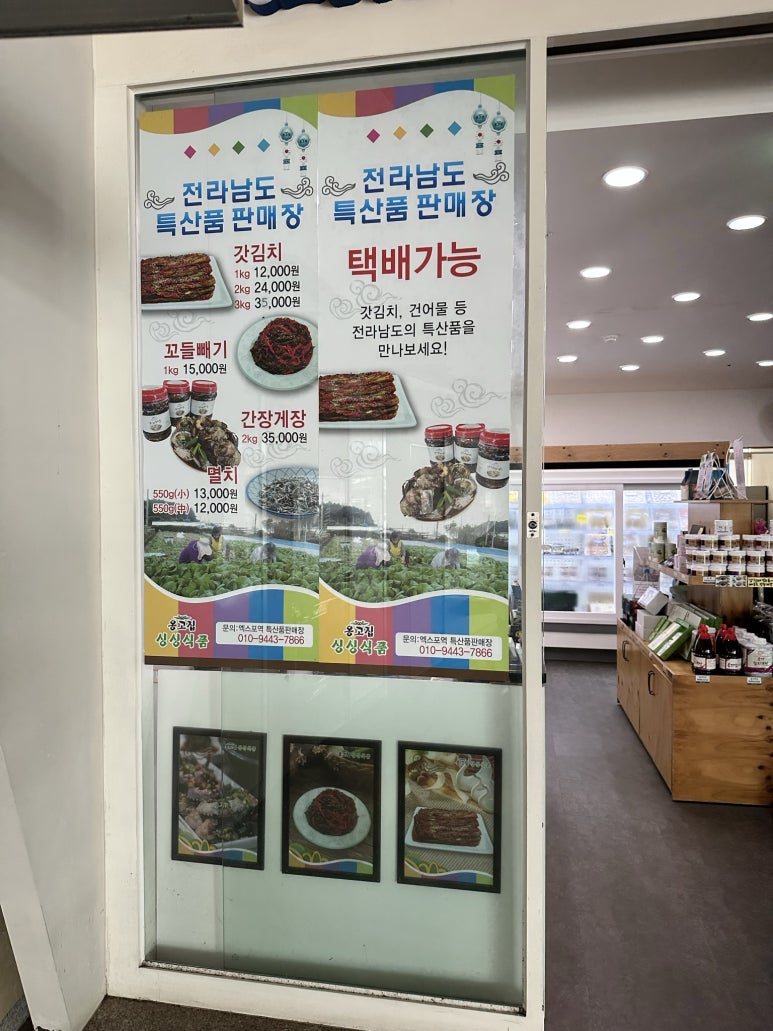 옹고집젓갈 이미지