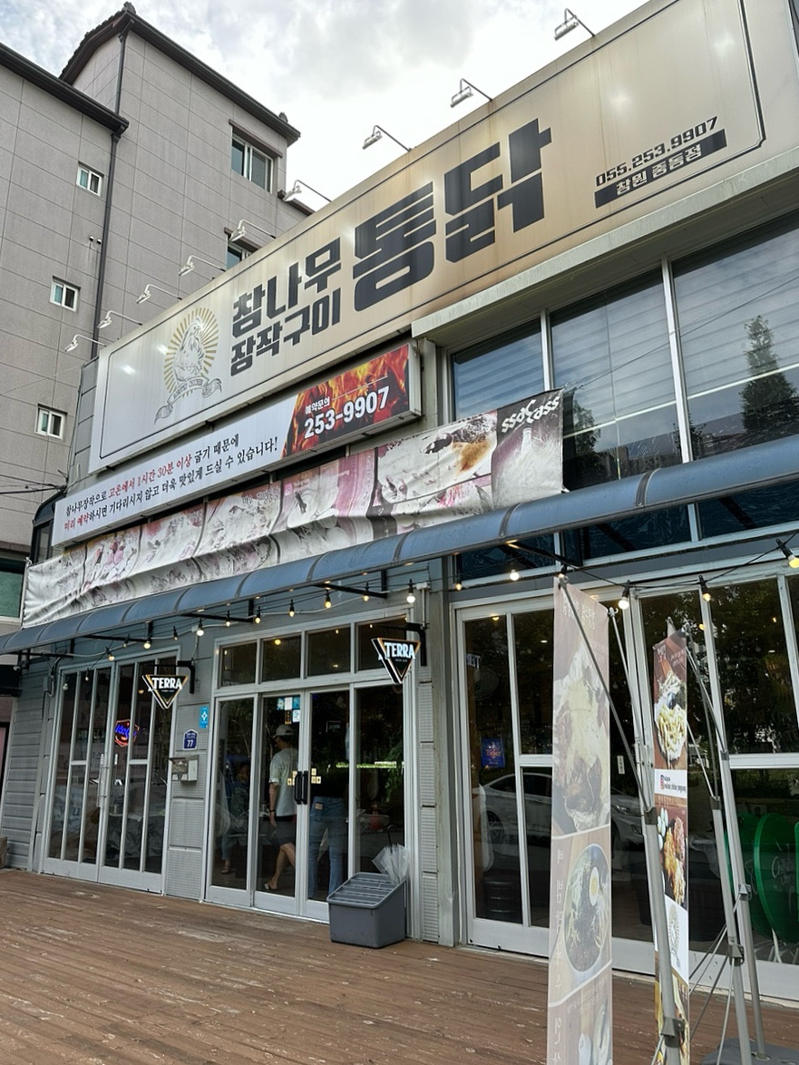 참나무구이 이미지