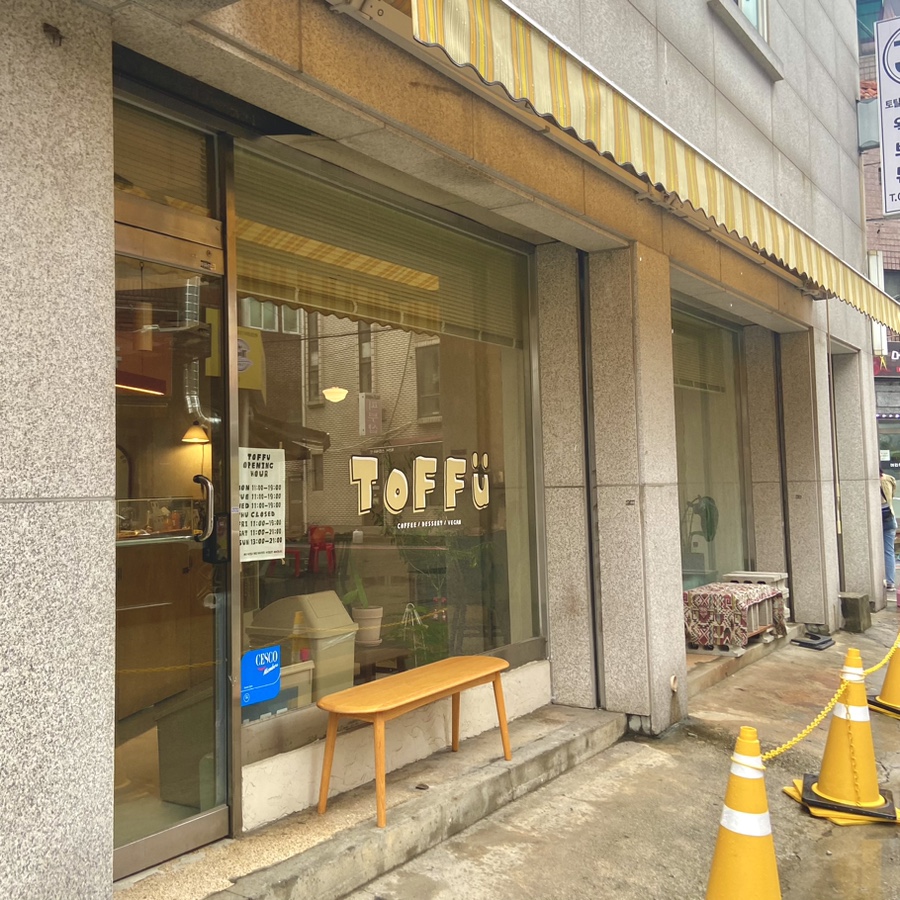 ToFFu(토푸) 이미지