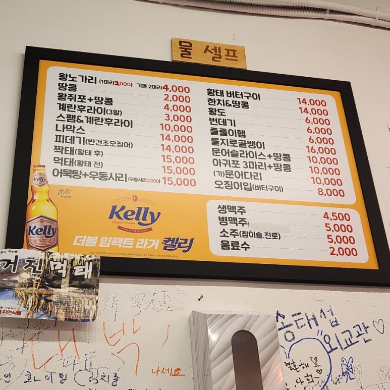 간이역 왕노가리 이미지
