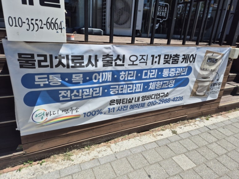 영바디연구소 이미지