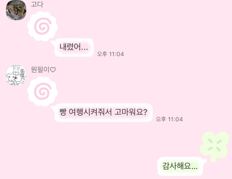 믿는구석 이미지