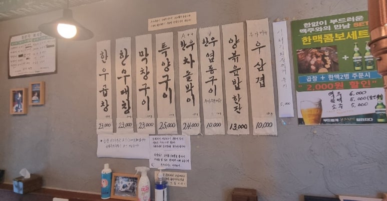 방이소곱창 이미지