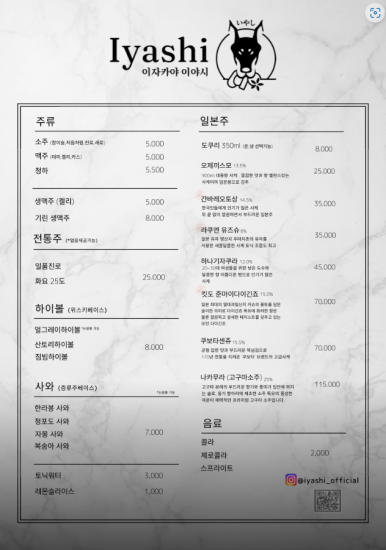 이야시 이미지