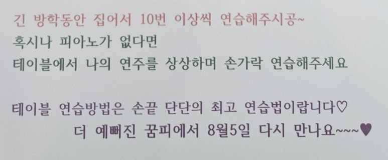 피우리음악학원 이미지