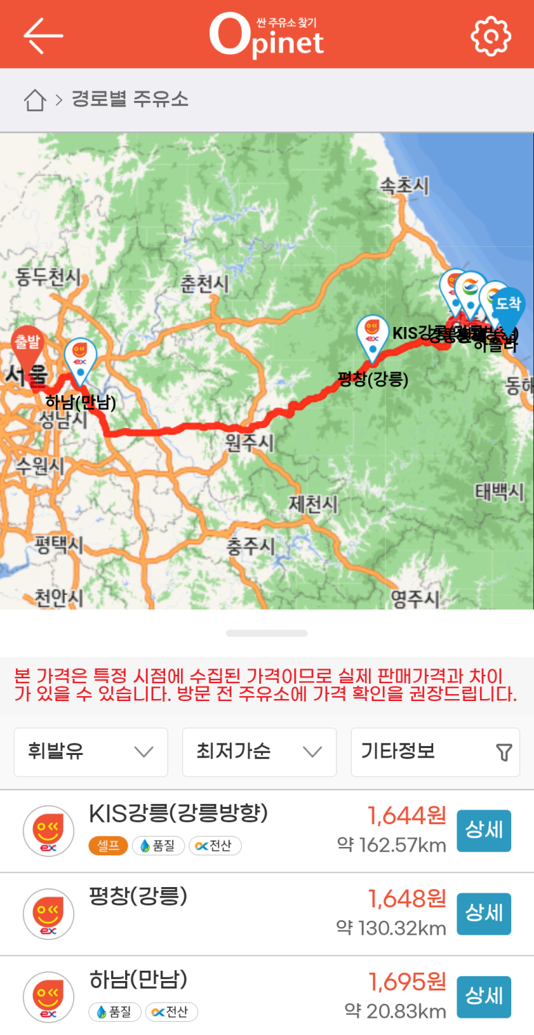 상하주유소 이미지