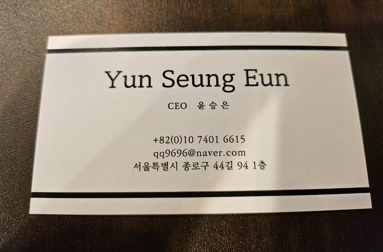 꼬릿집 이미지