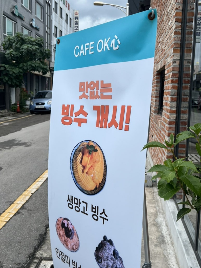 옥심식당 이미지