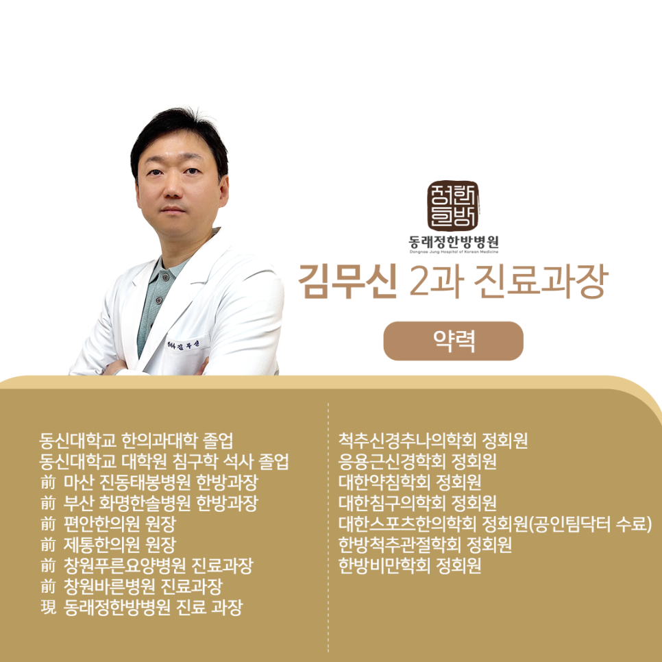 서원한방병원 이미지