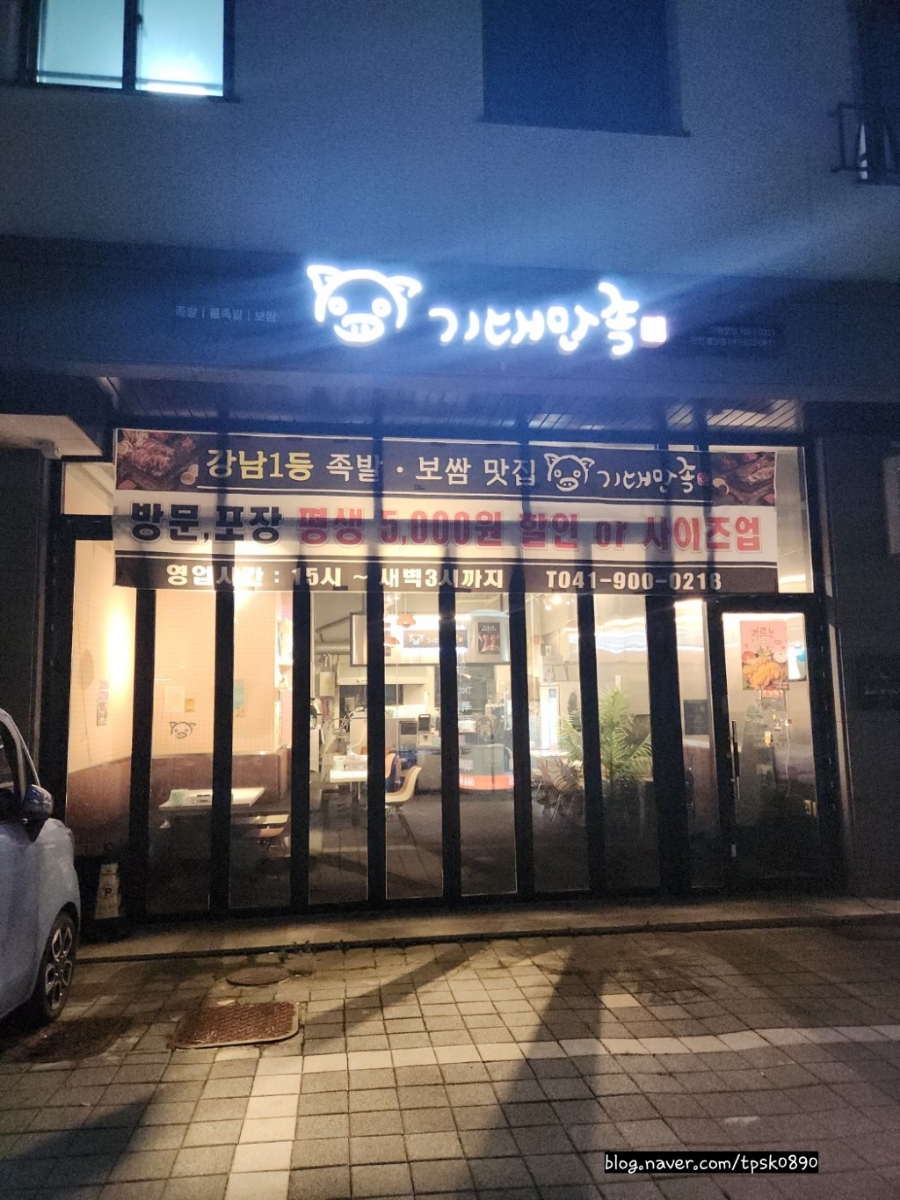 천안야식 이미지