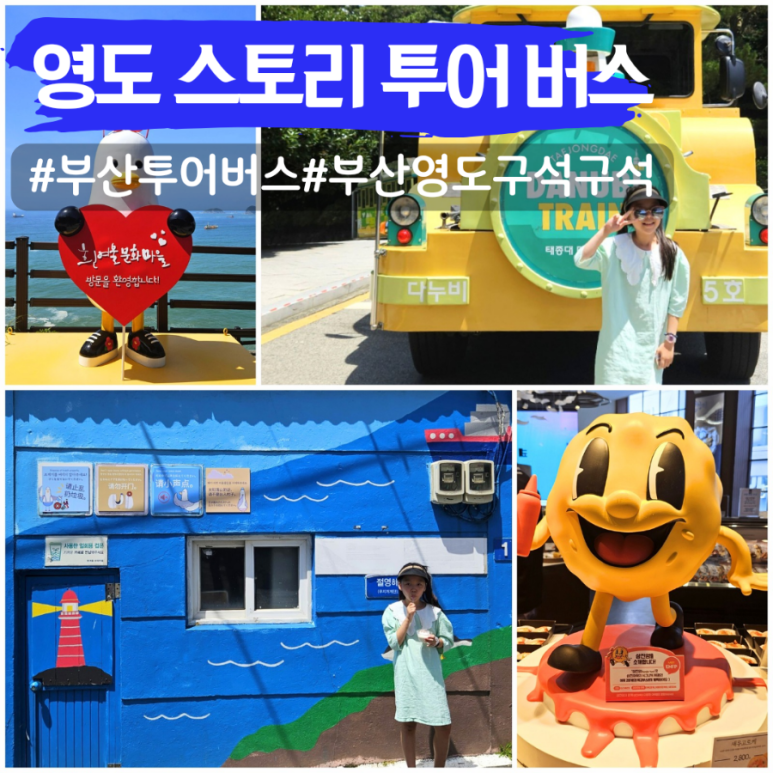 삼진문화투어 이미지