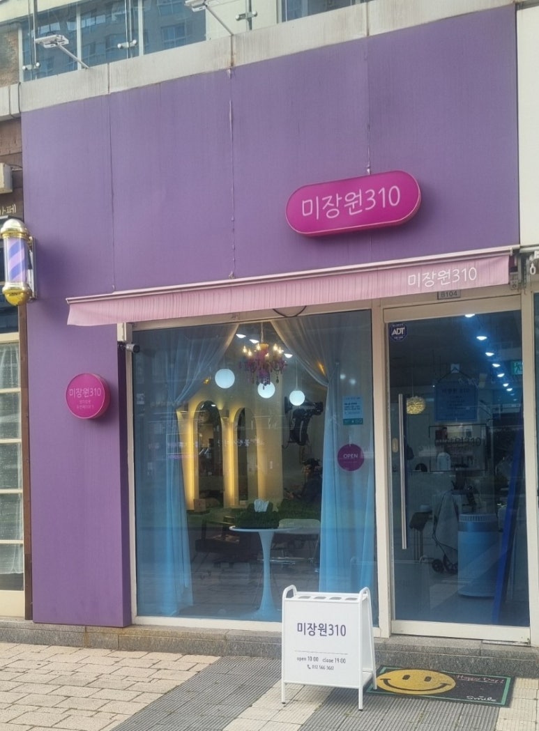 장미미장원 이미지
