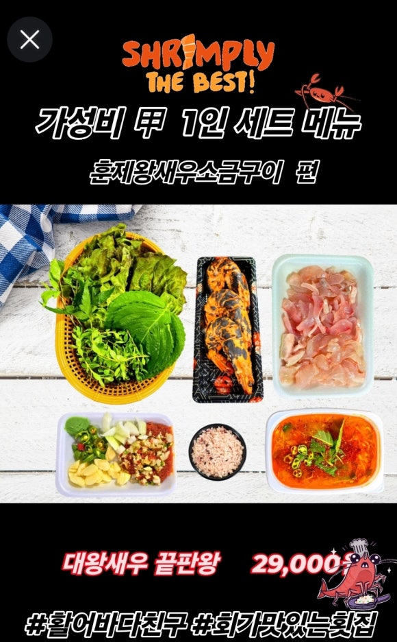 활어바다친구 이미지