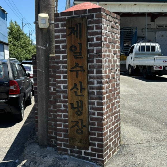 (주)진주유통 이미지