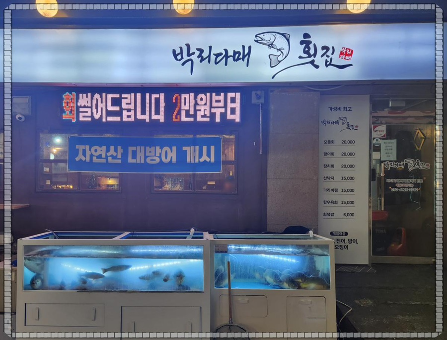박리다매 이미지