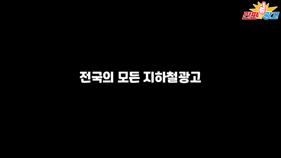 OK광고사 이미지
