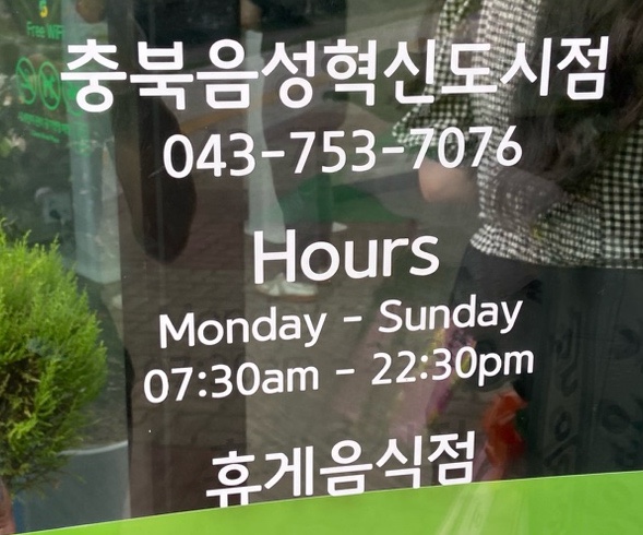 써브웨이충북 이미지