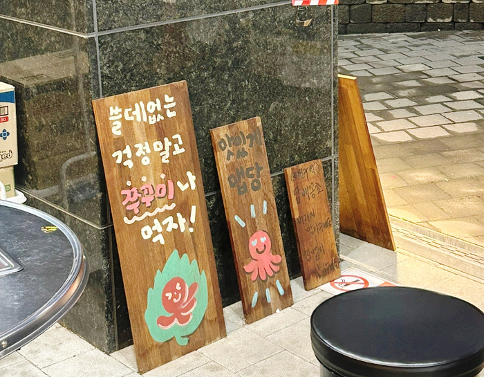쭈꾸미아저씨미사 이미지