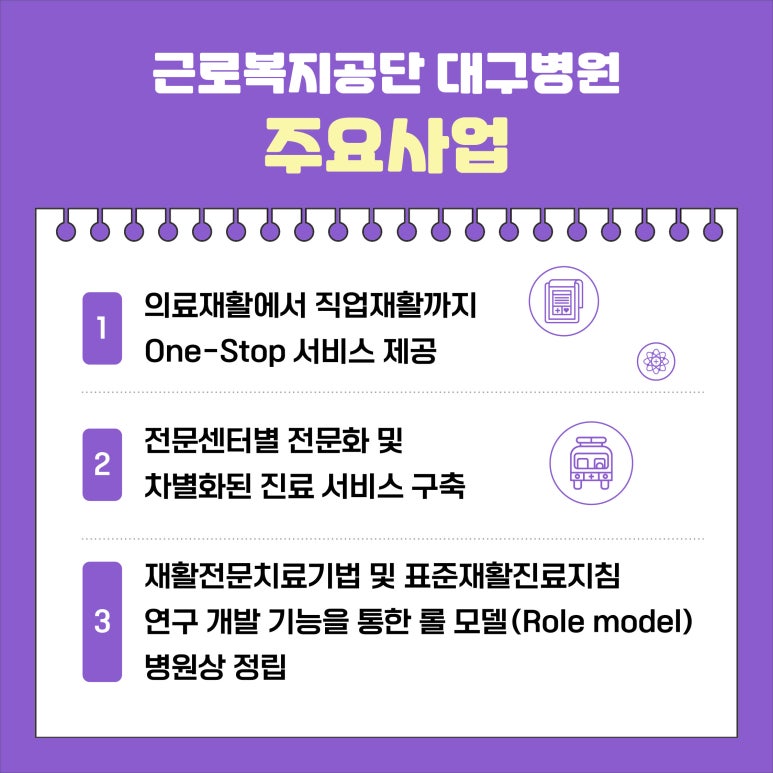 근로복지공단대구병원 이미지