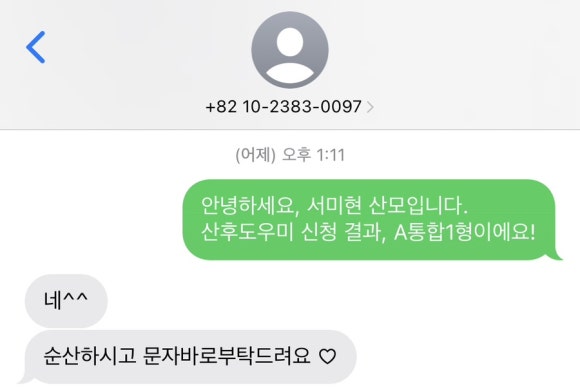 플라워맘산후도우미 이미지