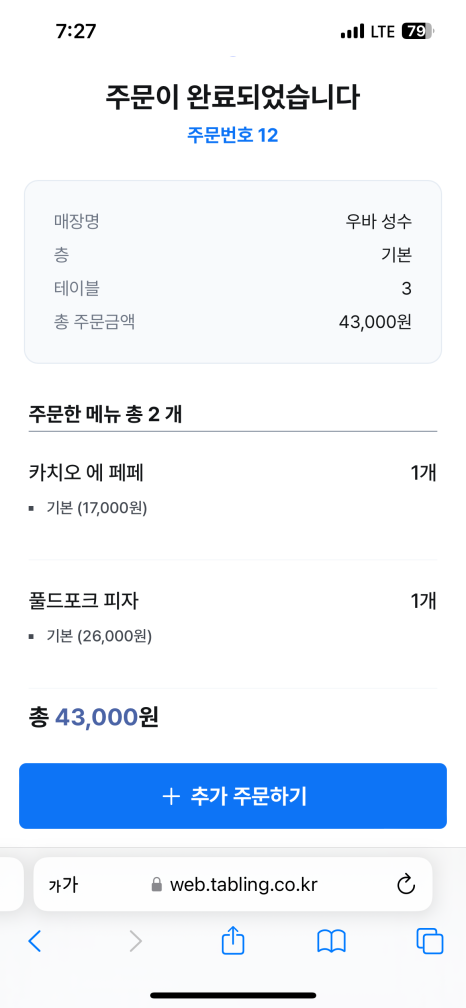 페페피자 이미지