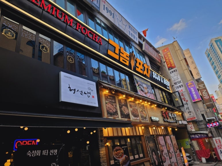 족발야시장의정부역점 이미지
