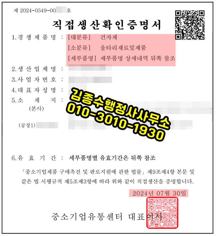 울타리행정사사무소 이미지