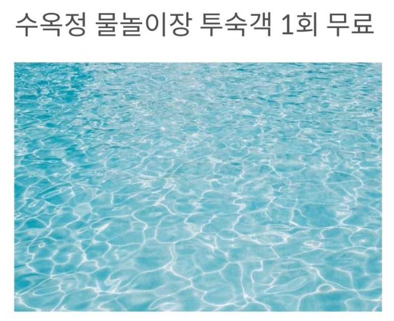 조령펜션 이미지