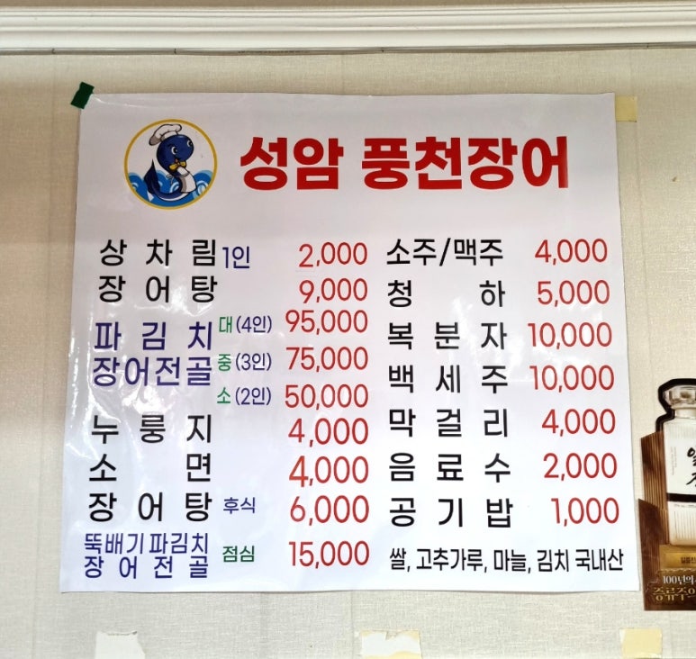 강력민물장어 이미지