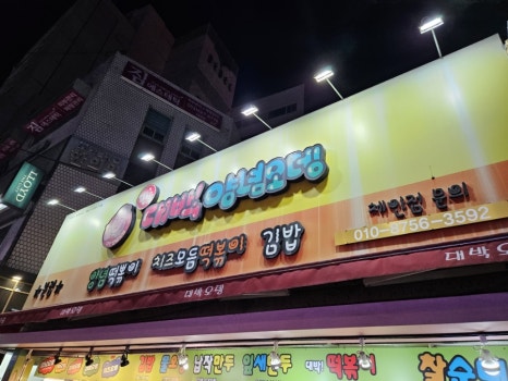캐칭덕 이미지