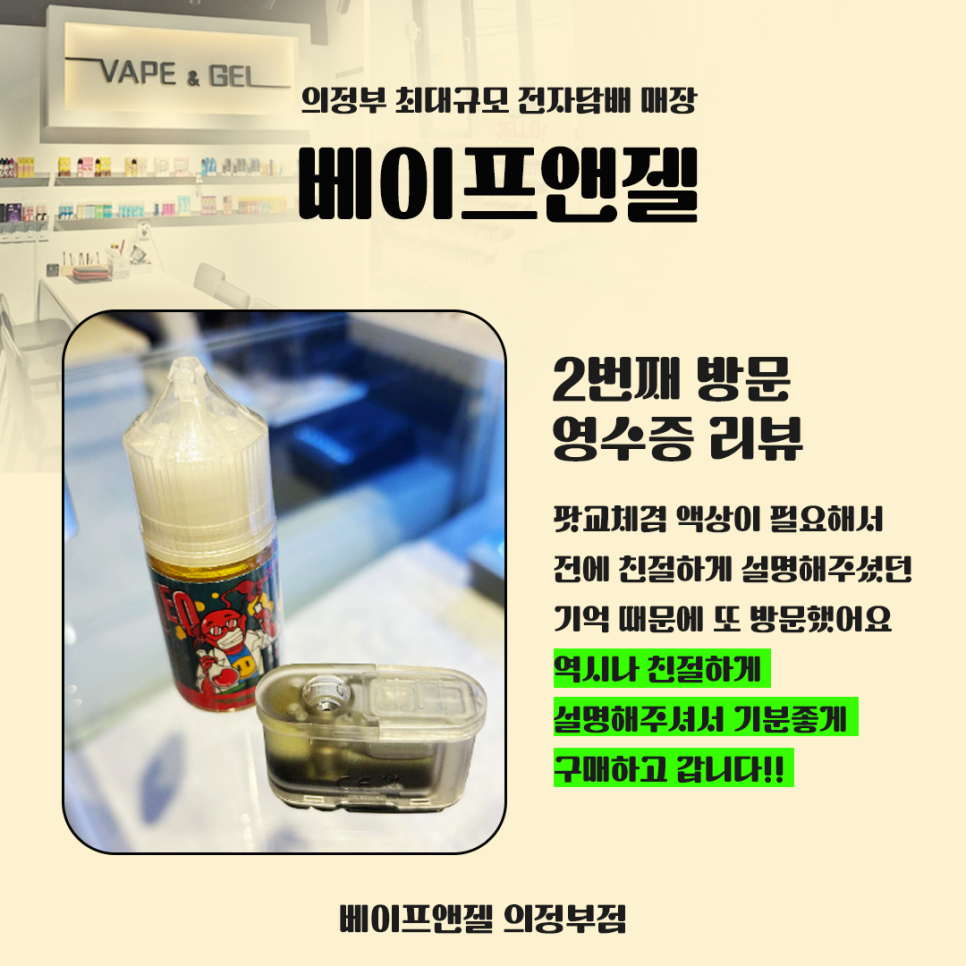 엔젤베이프 이미지