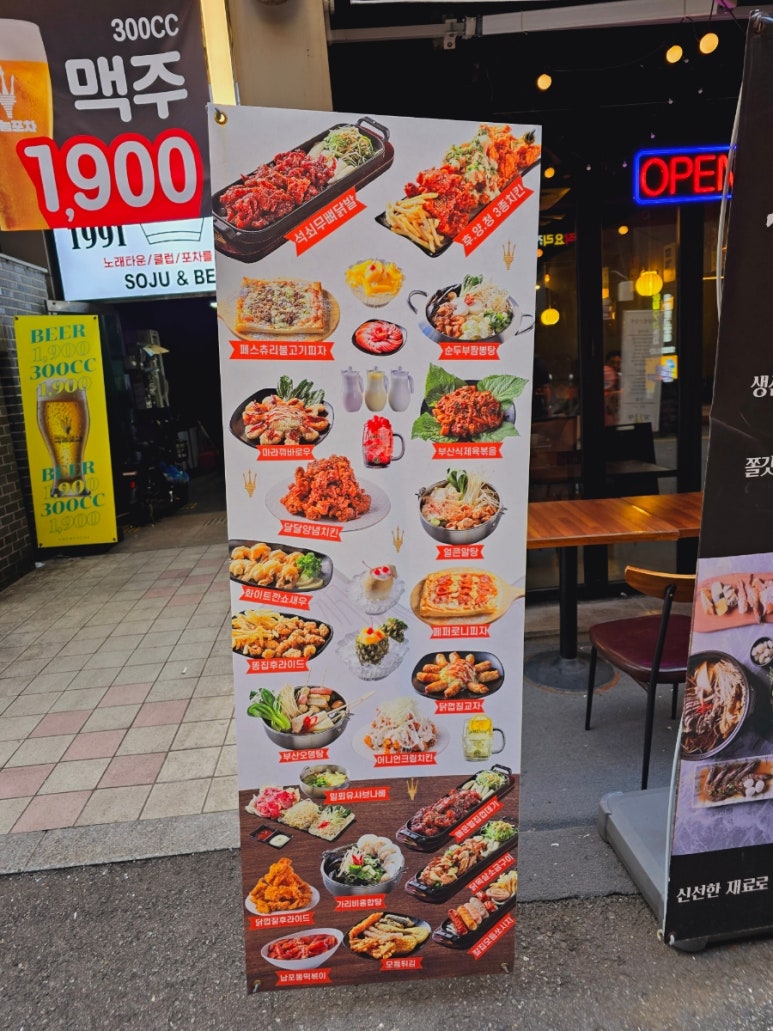 족발야시장의정부역점 이미지