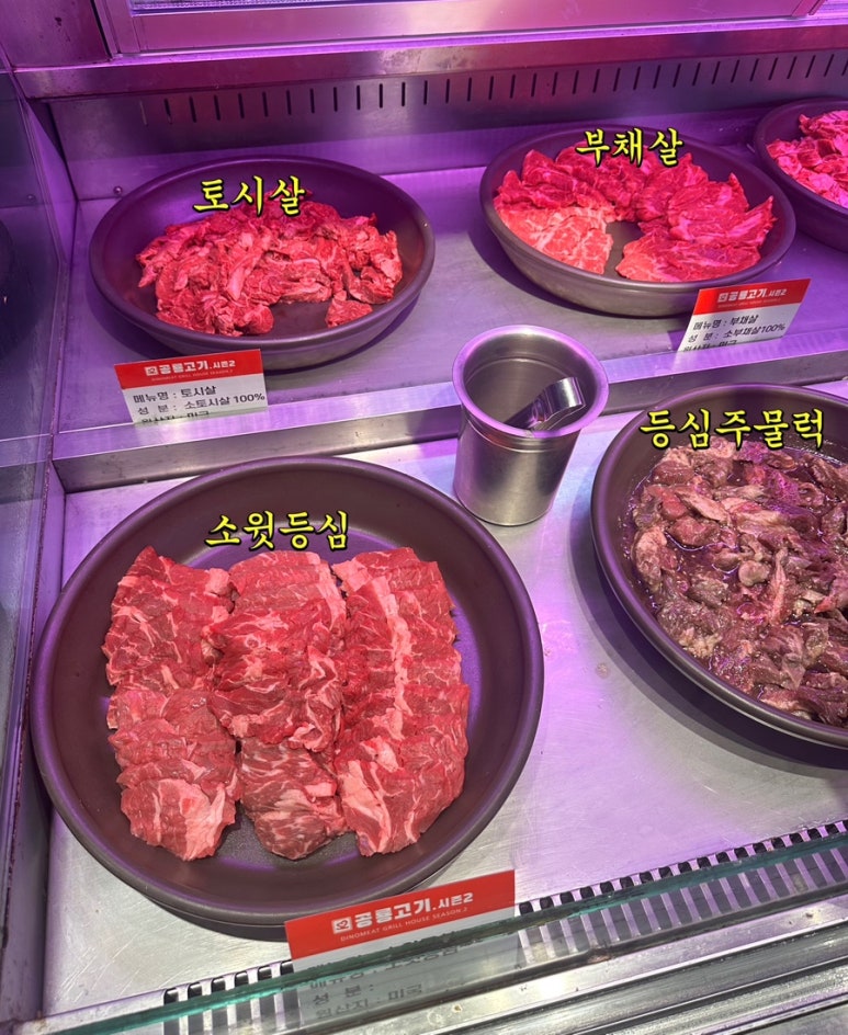 공룡고기시즌2시화점 이미지