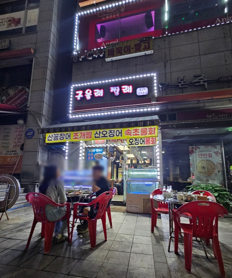 구울래찔래 이미지