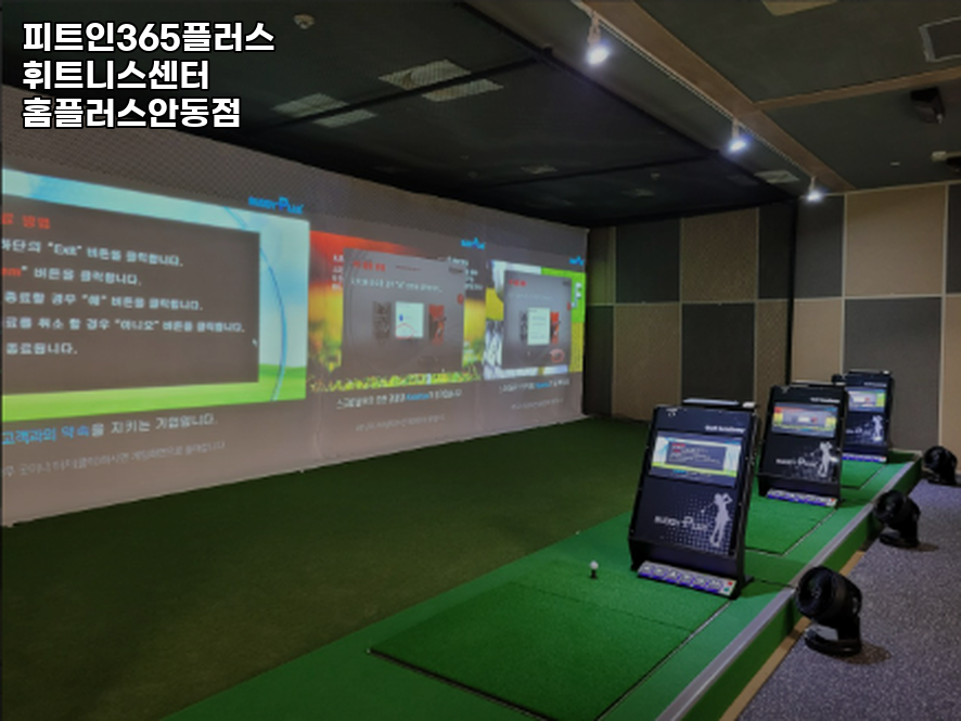 피트인365플러스휘트니스센터 이미지