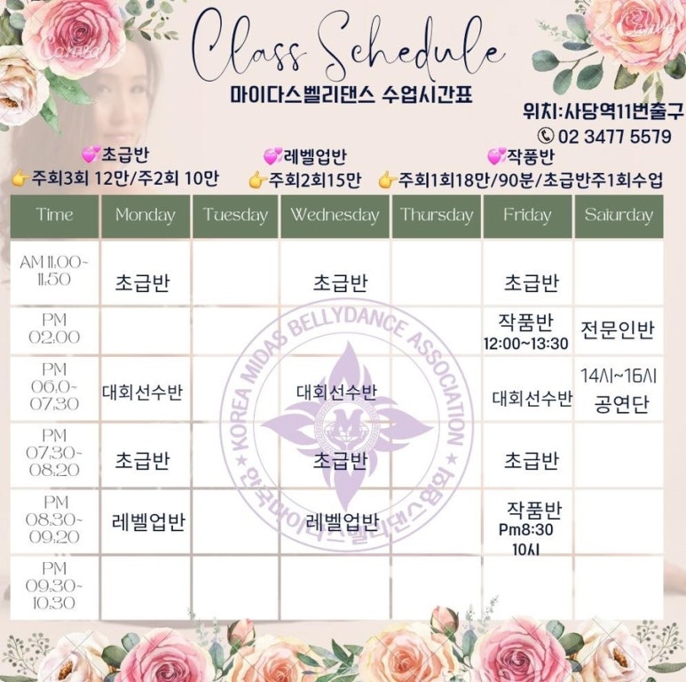 원벨리댄스학원 이미지