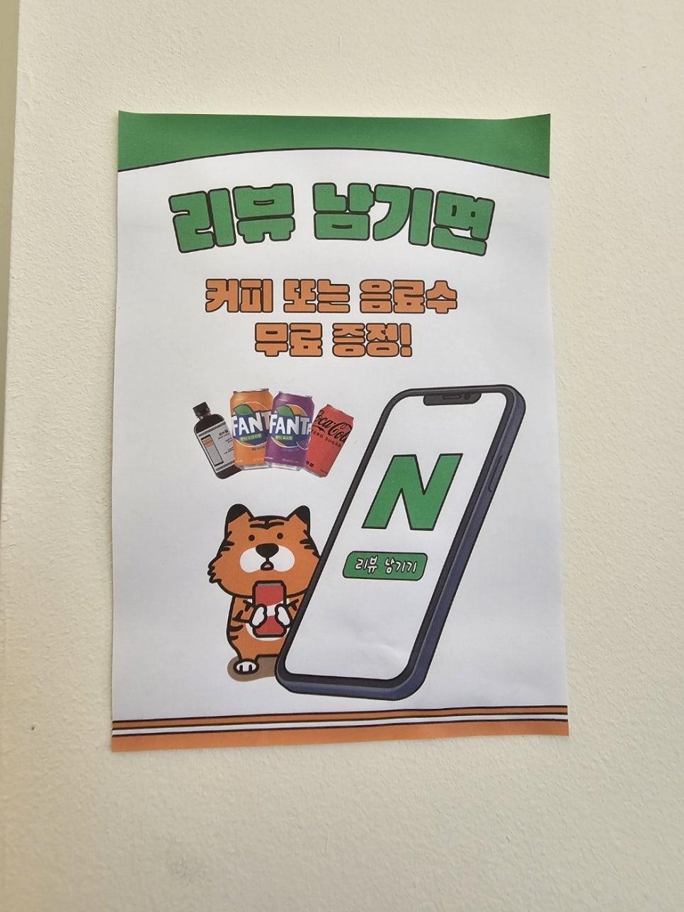 꼬마분식 이미지