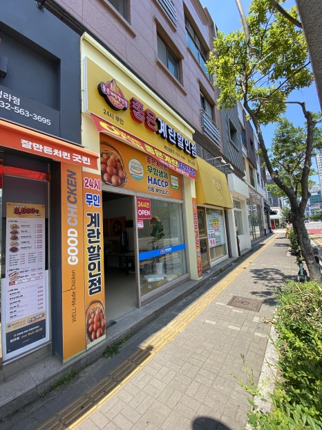 좋은계란할인점 이미지