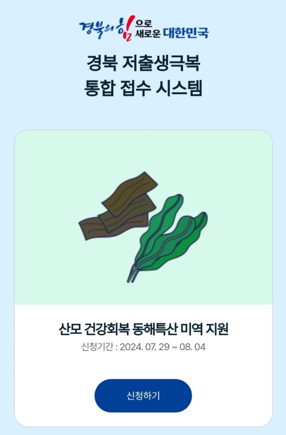 동해특산 이미지