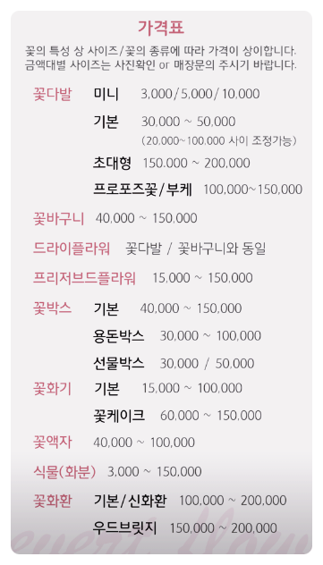 플레베르플라워 이미지