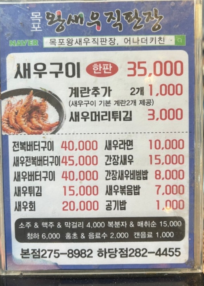 왕새우직판장하당점 이미지